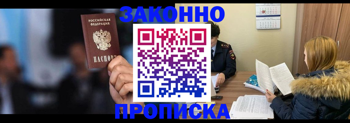 временная регистрация гарантия в Барыше