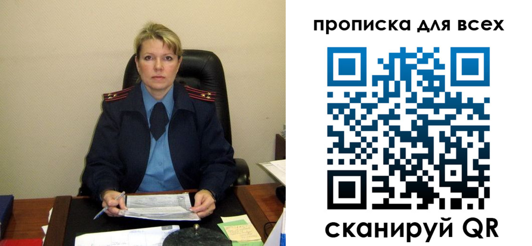 прописка для кредита в Барыше