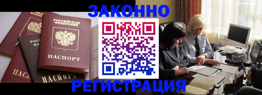 купить прописку в Барыше