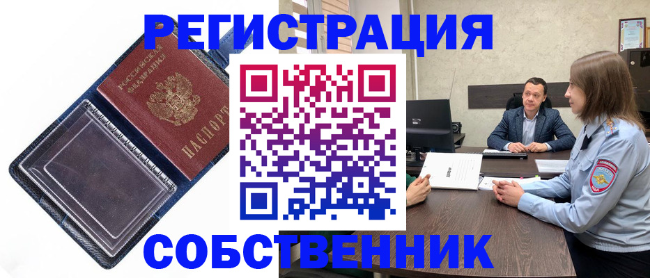временная регистрация в Барыше