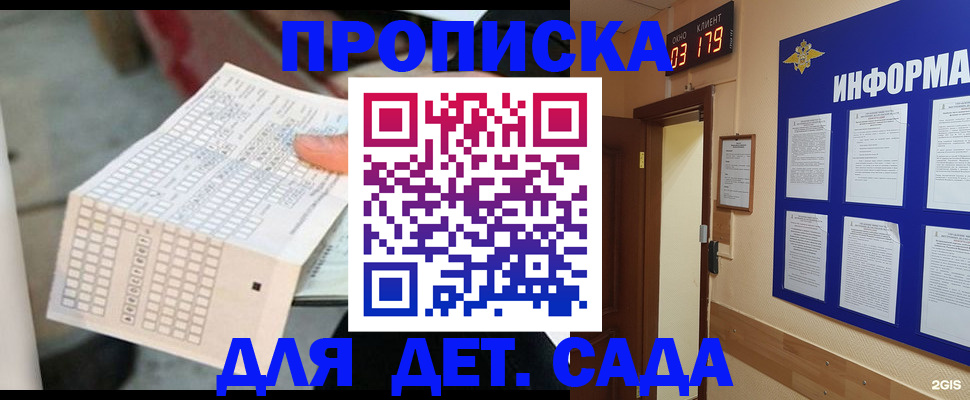 временная регистрация госуслуги в Барыше