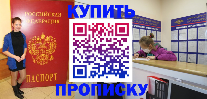 прописка поиск в Барыше