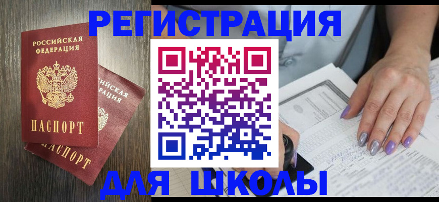 прописка для военкомата в Барыше