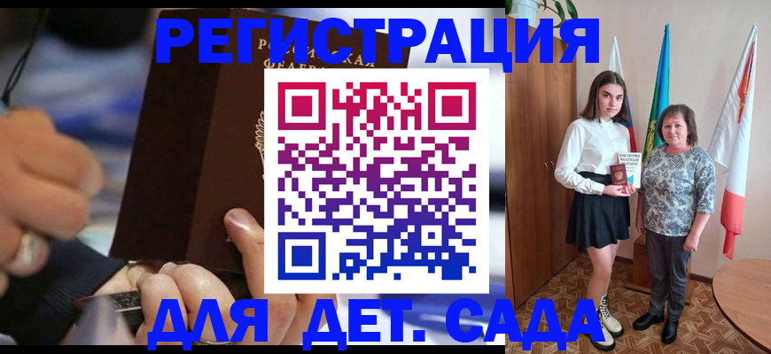 миграционный учет в Барыше